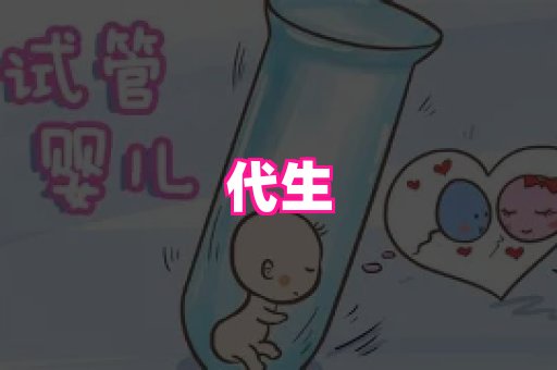 生殖助孕网站 1